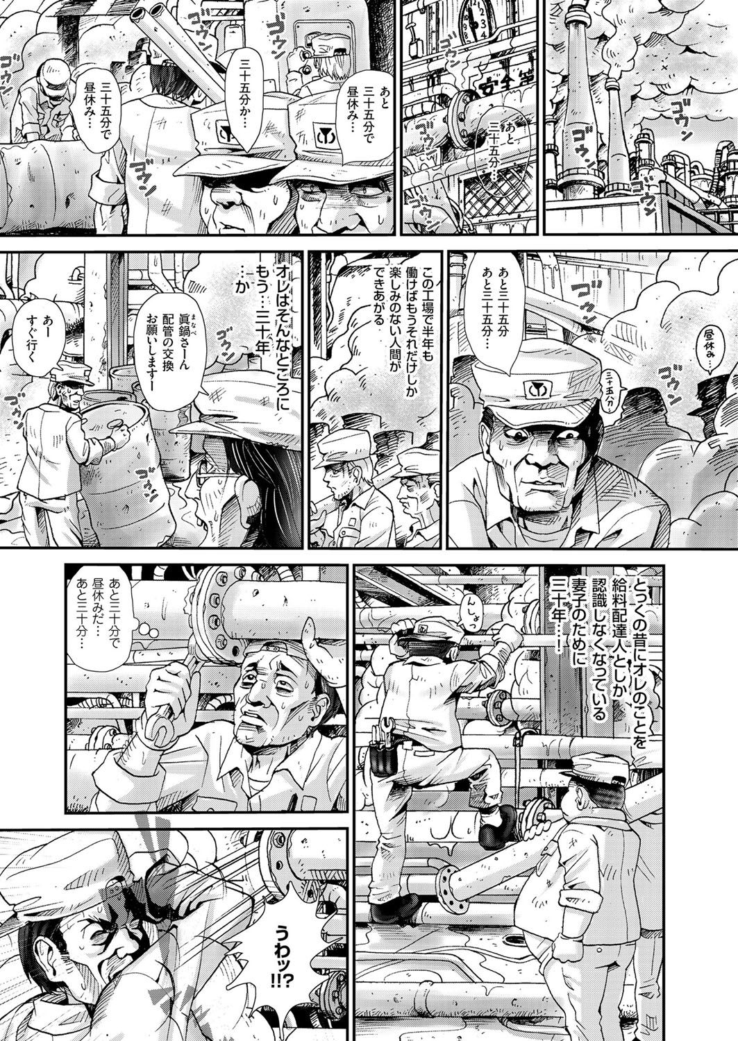 Bishoujo Factory page 1 full