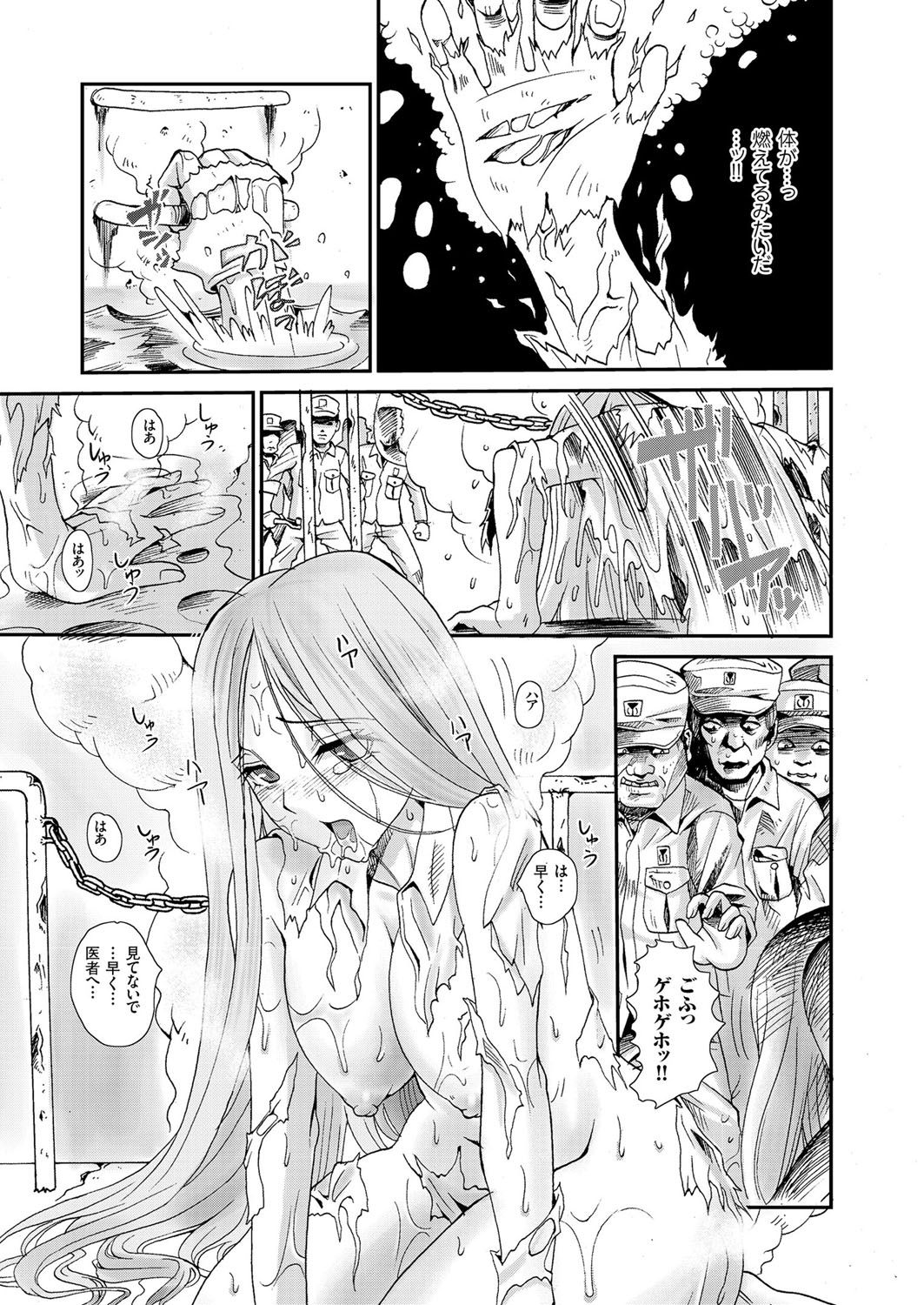 Bishoujo Factory page 3 full