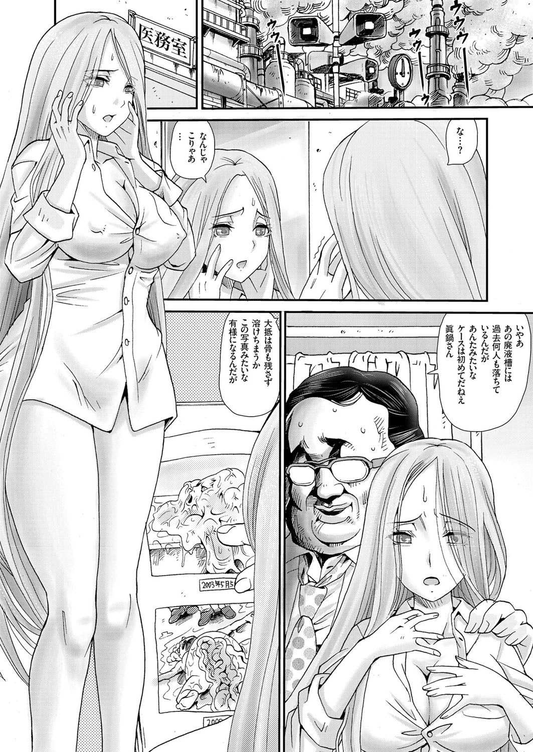 Bishoujo Factory page 4 full