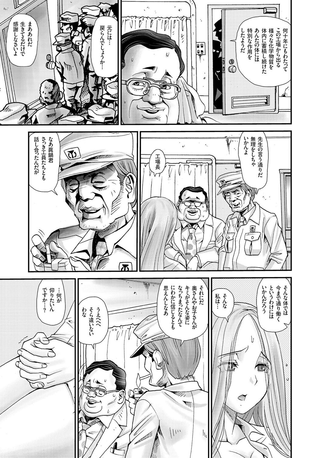 Bishoujo Factory page 5 full