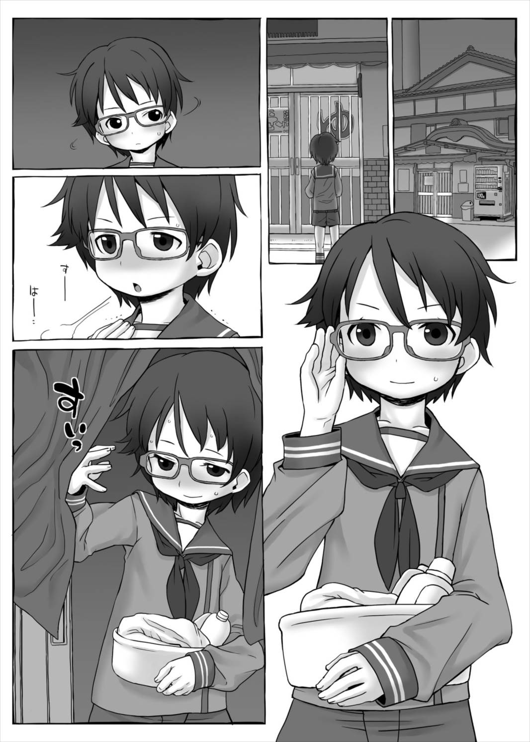 Bokura no Shoutotsu page 3 full