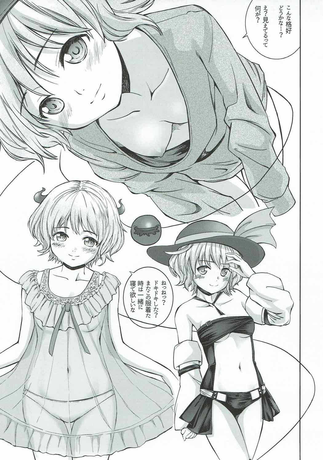 Ecchi na Kenkyuu Koishi-chan no Baai page 4 full