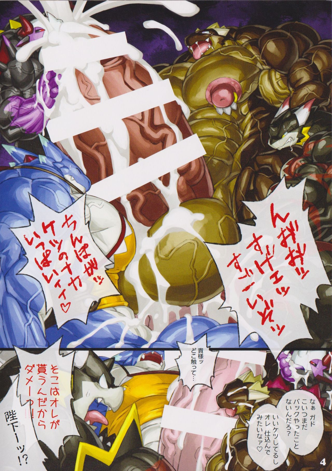 Petit Megatone page 4 full