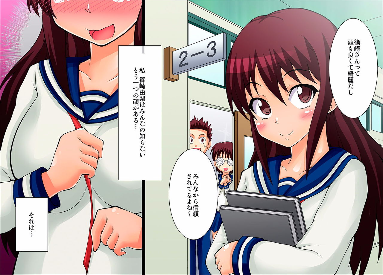 Iinchou wa Roshutsukyou 1 page 2 full