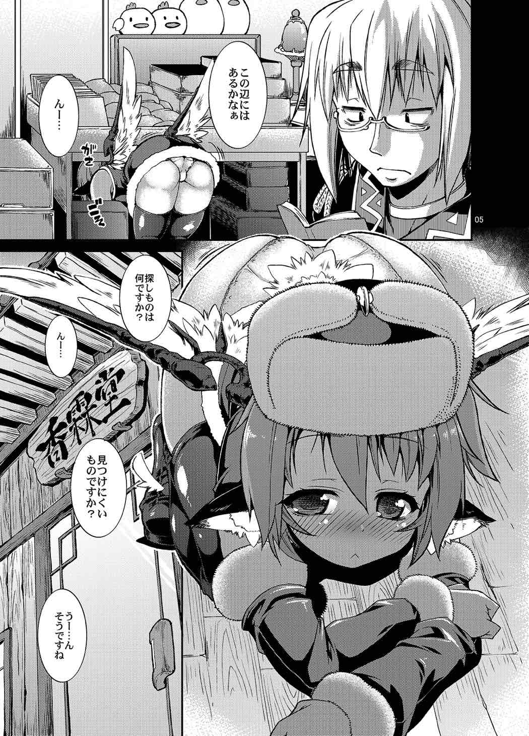 Suzume no Moebukuro page 4 full