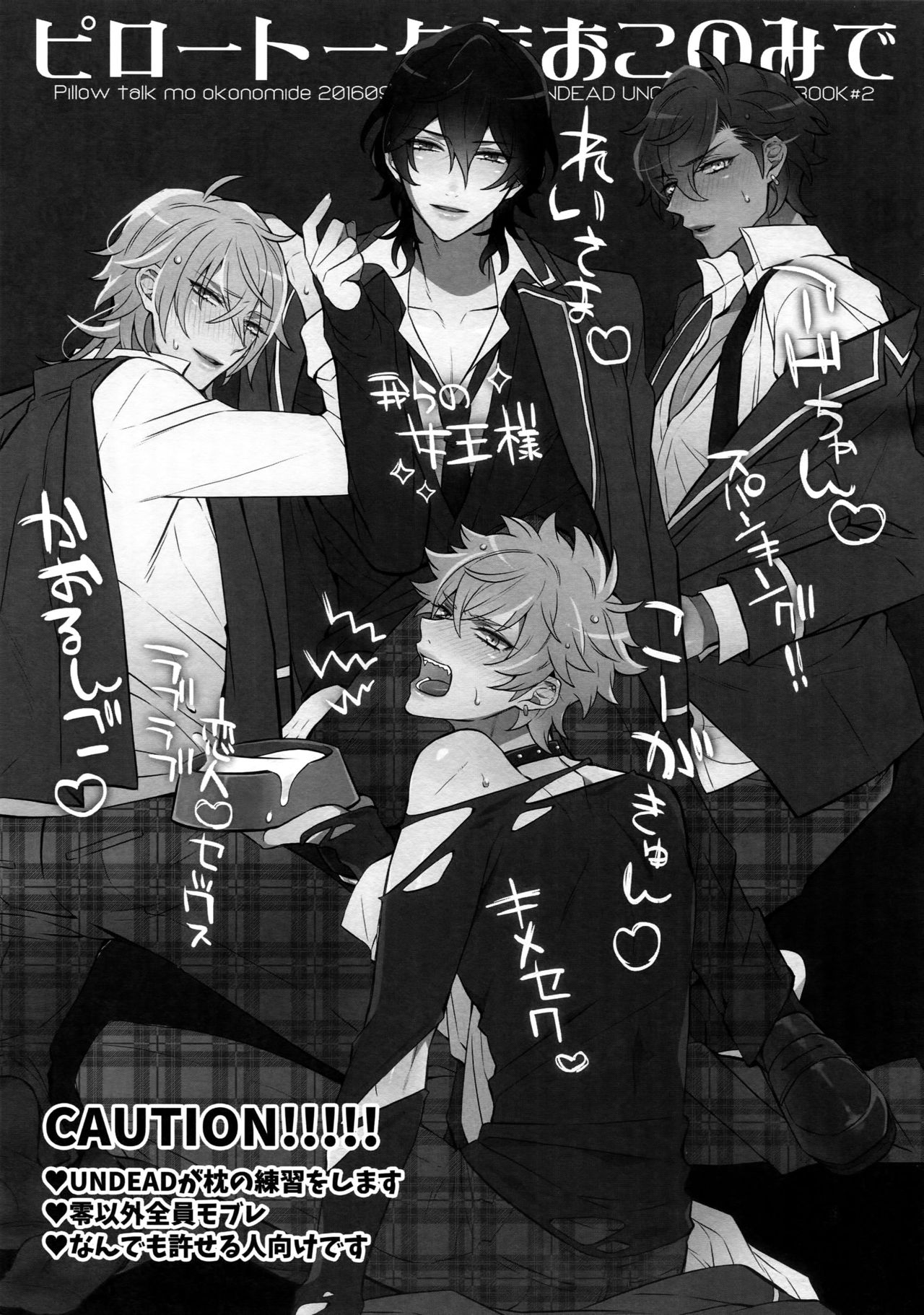 Pillow Talk mo Oko Nomi de page 3 full