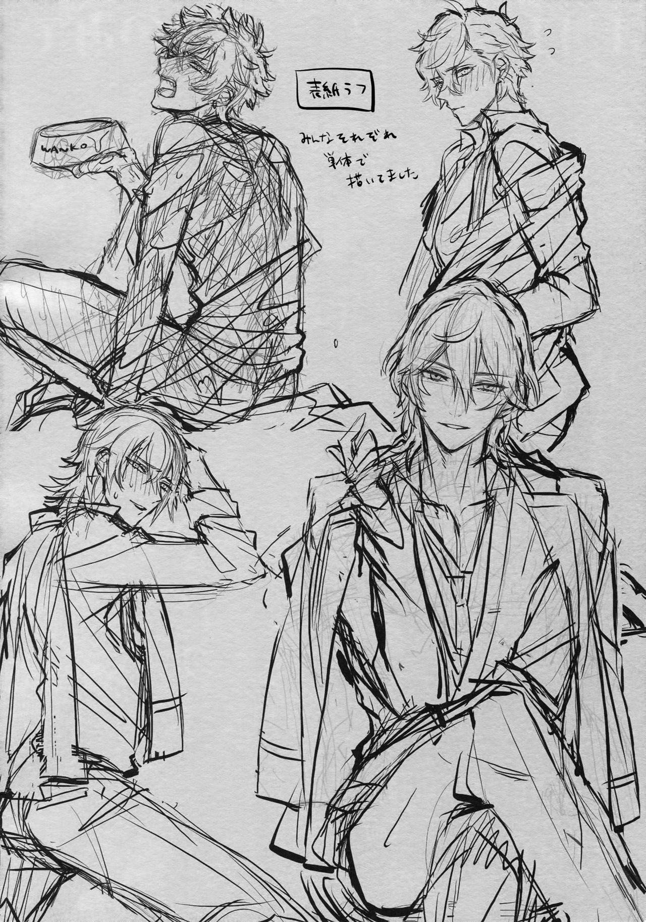 Pillow Talk mo Oko Nomi de page 4 full