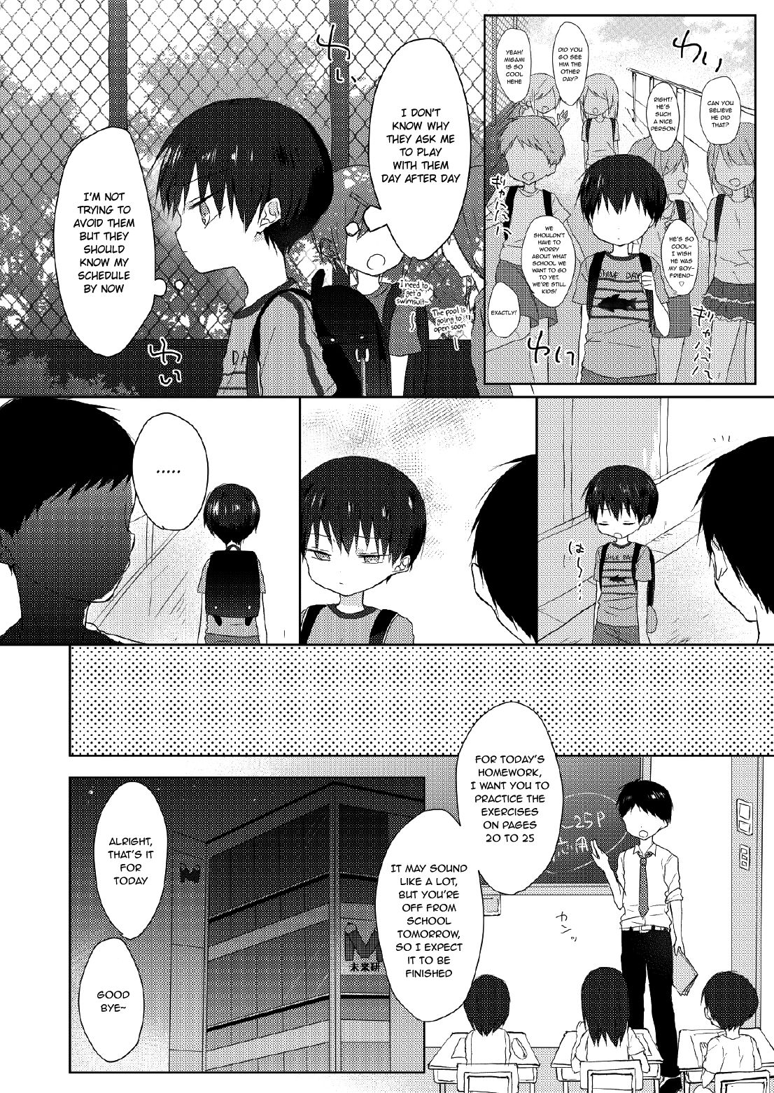 Ore wa Baka Janai! page 3 full