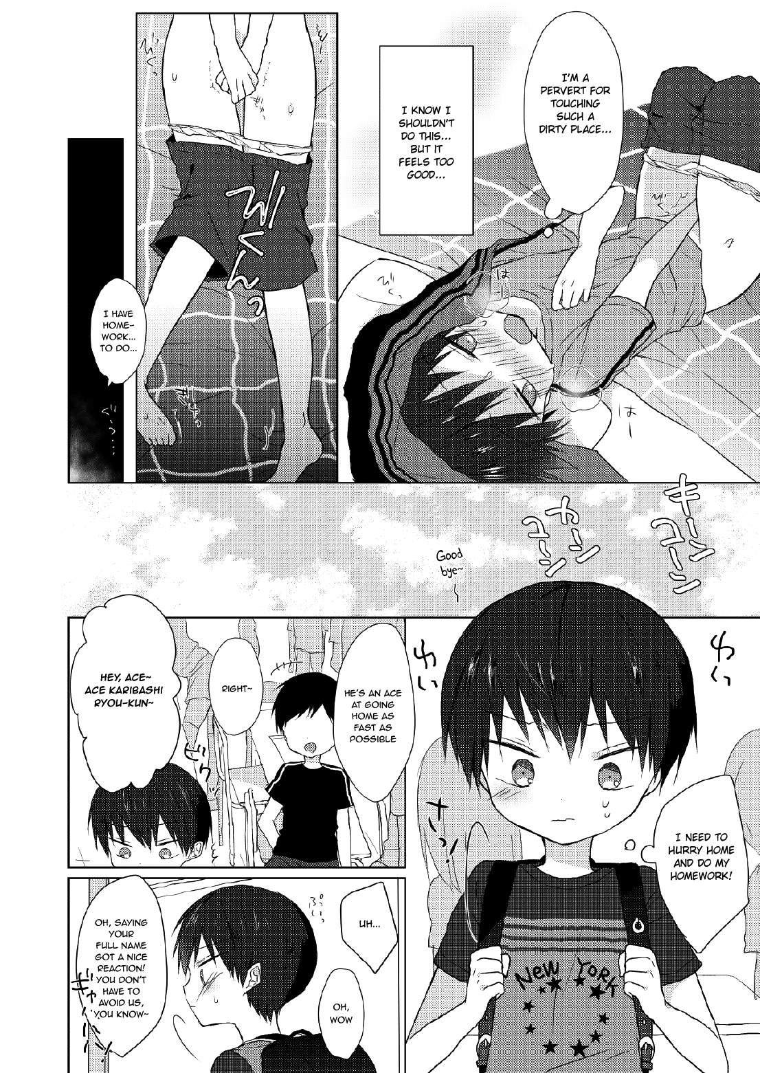 Ore wa Baka Janai! page 5 full