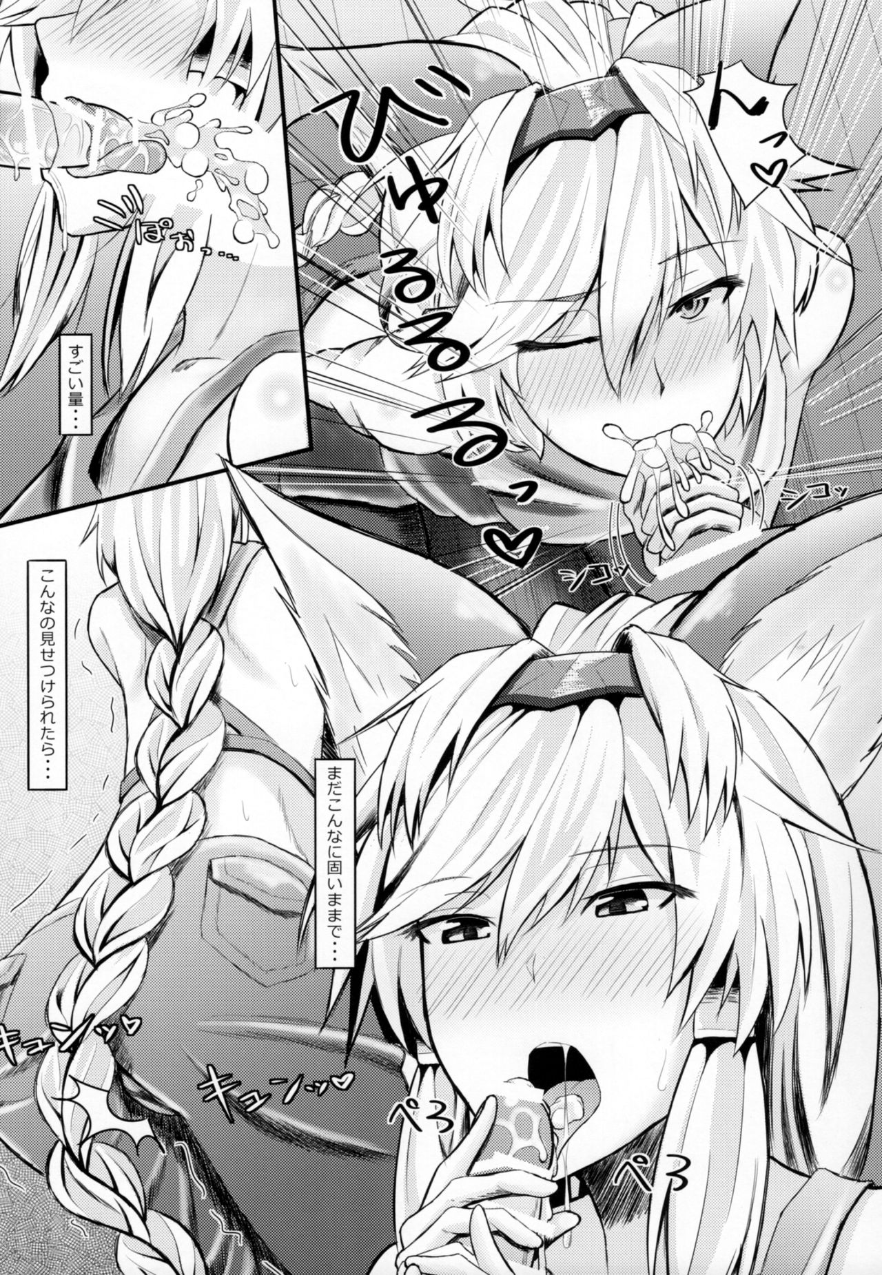 Heles Onee-chan wa Kawaiimono ga Suki page 10 full