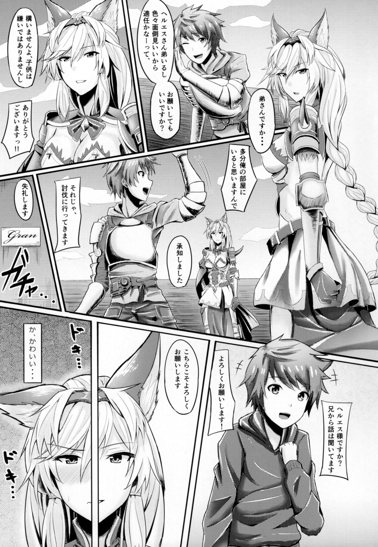 Heles Onee-chan wa Kawaiimono ga Suki page 4 full