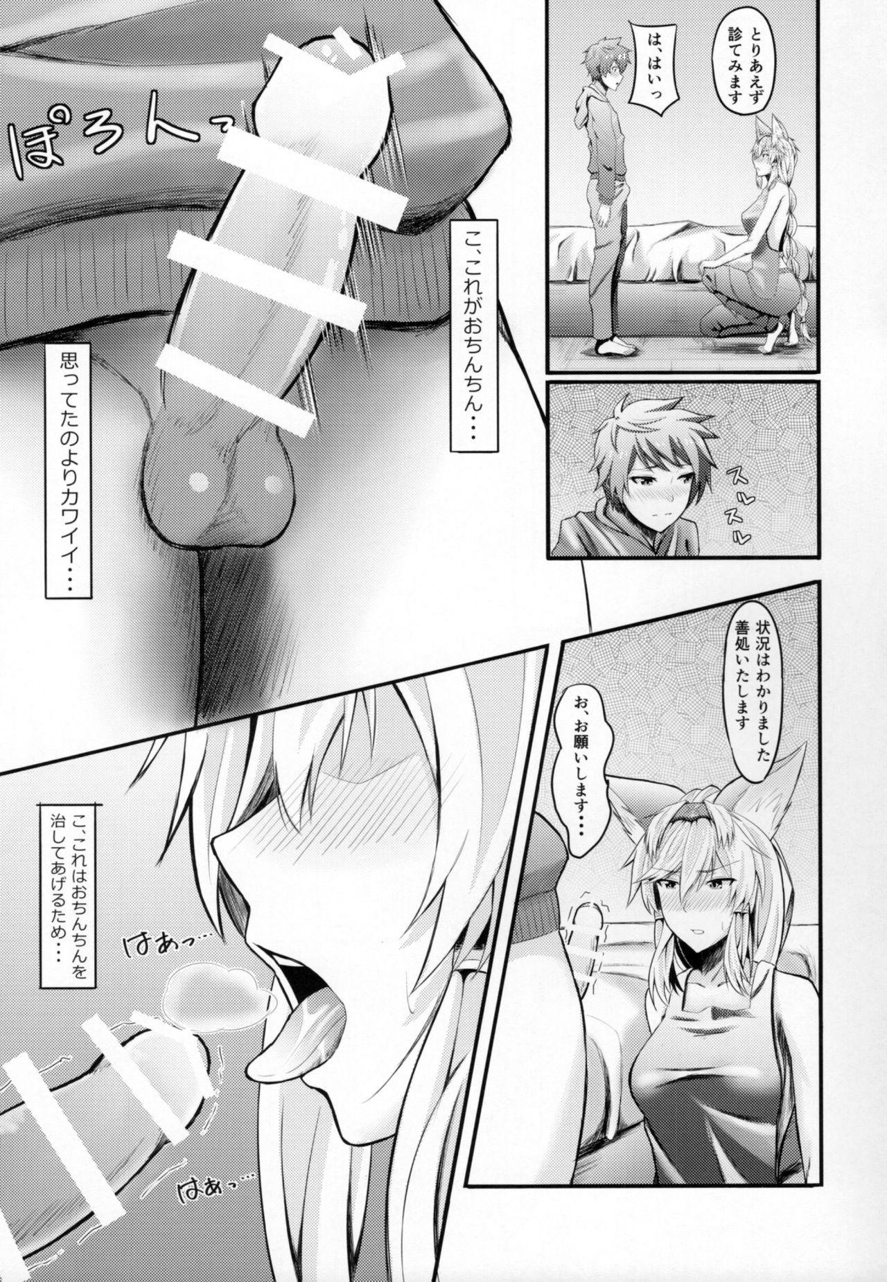 Heles Onee-chan wa Kawaiimono ga Suki page 8 full