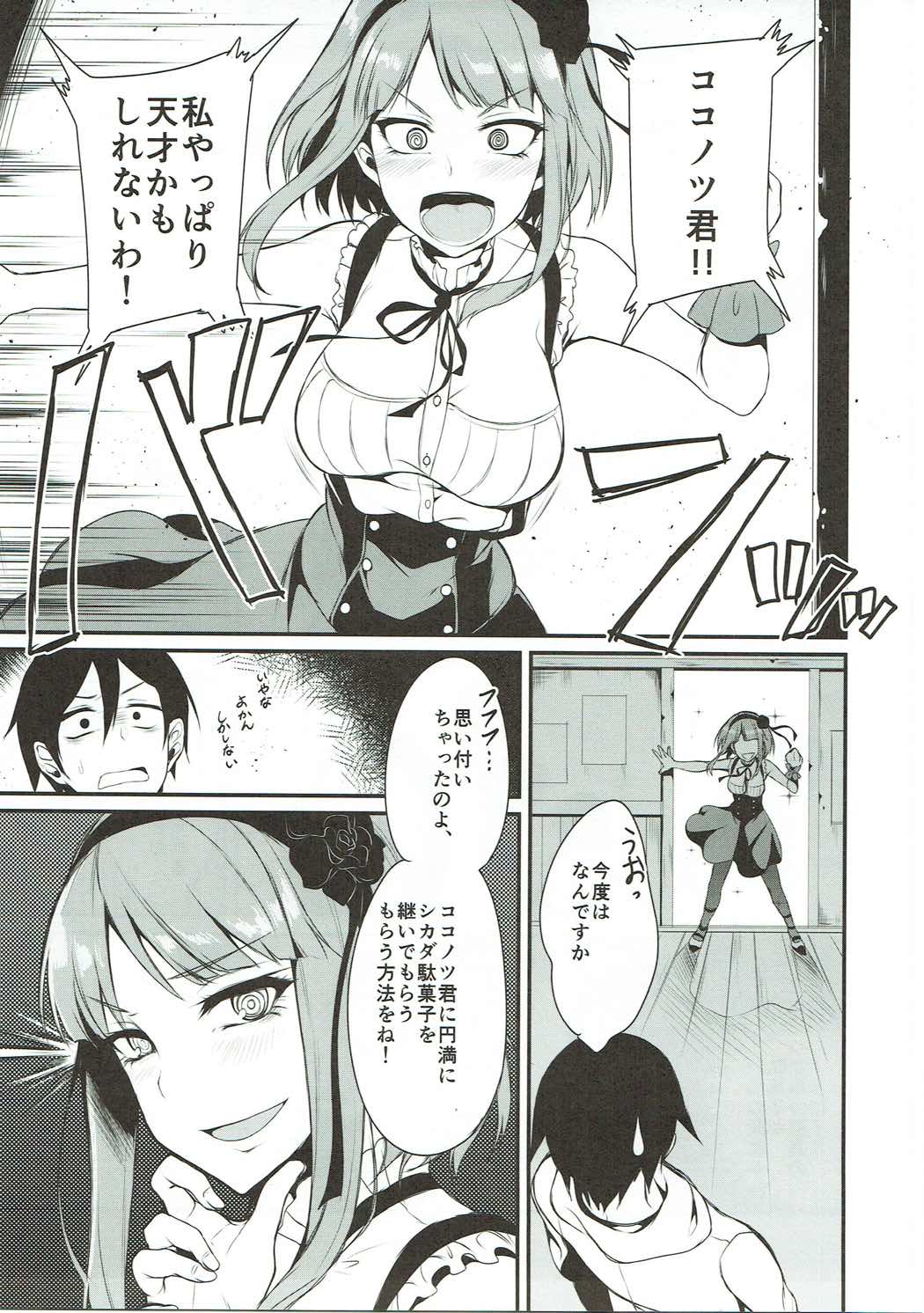 Otona no Dagashi Soushuuhen page 6 full