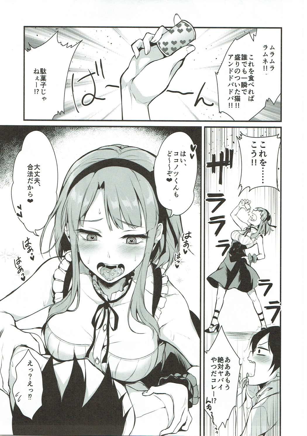 Otona no Dagashi Soushuuhen page 8 full