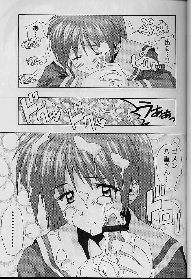 Dokimemo -Dokidoki Memorial THIRD- page 10 full