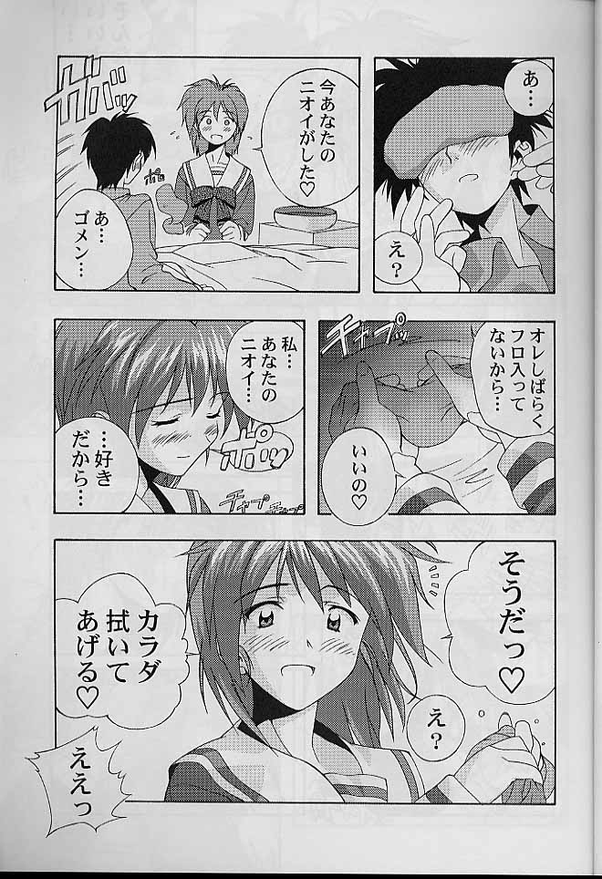 Dokimemo -Dokidoki Memorial THIRD- page 6 full