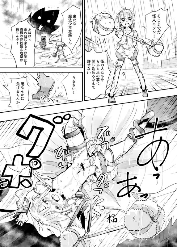 Kafun-kun o Jufun-kun ni Suru Manga + α page 1 full