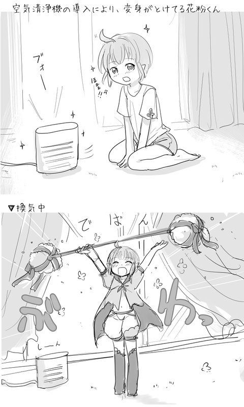 Kafun-kun o Jufun-kun ni Suru Manga + α page 7 full