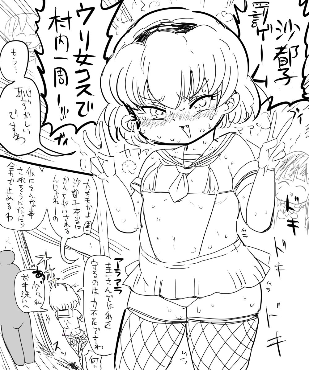 Satoko to Bukatsu no Nichijou page 1 full