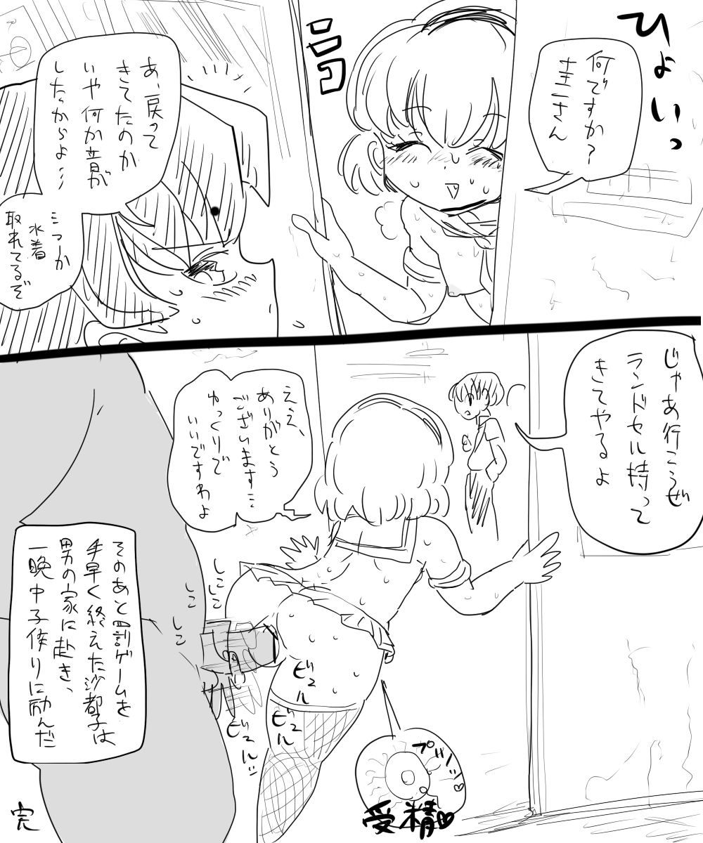 Satoko to Bukatsu no Nichijou page 4 full