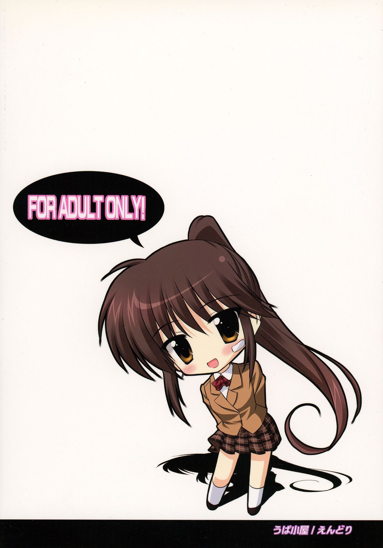 Riko-nee to Asobo page 2 full