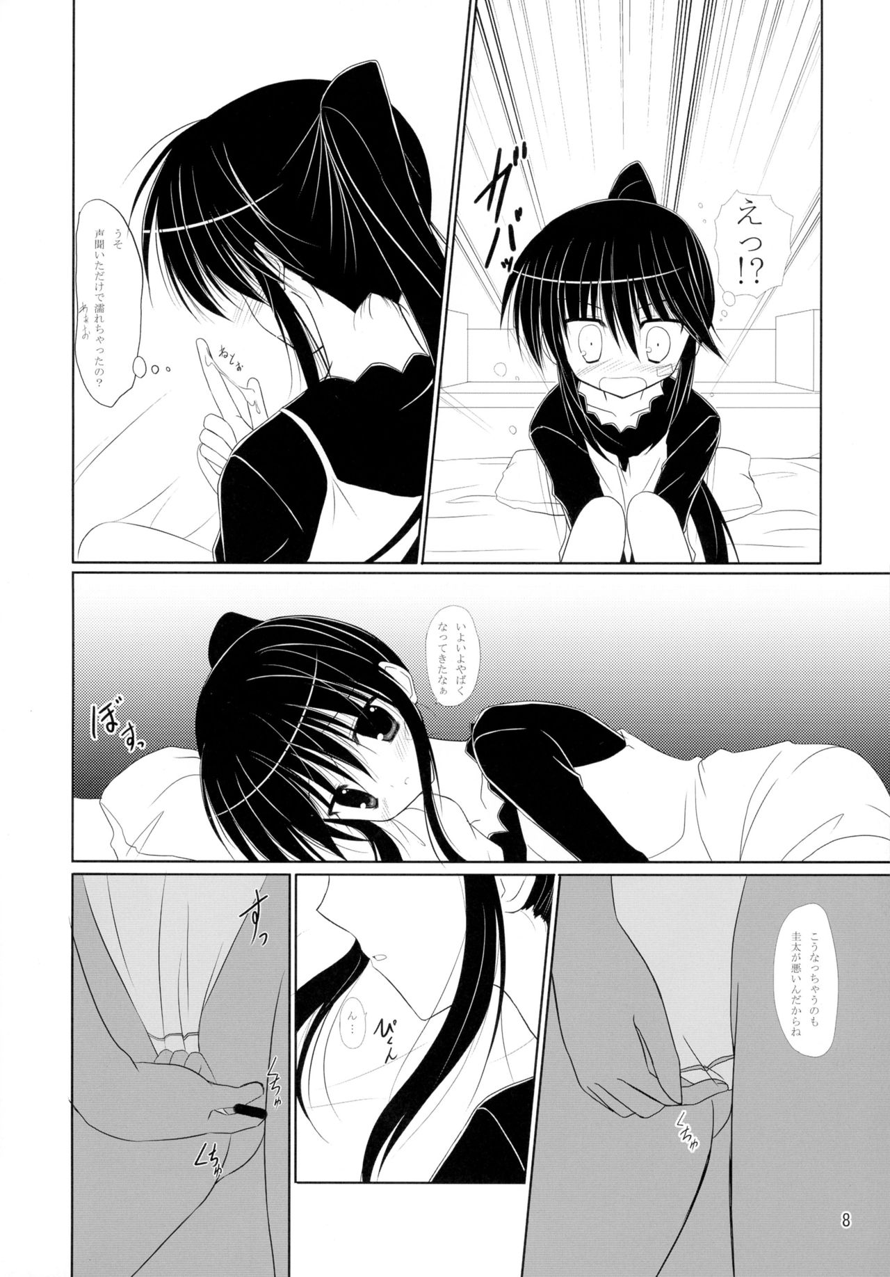 Riko-nee to Asobo page 8 full