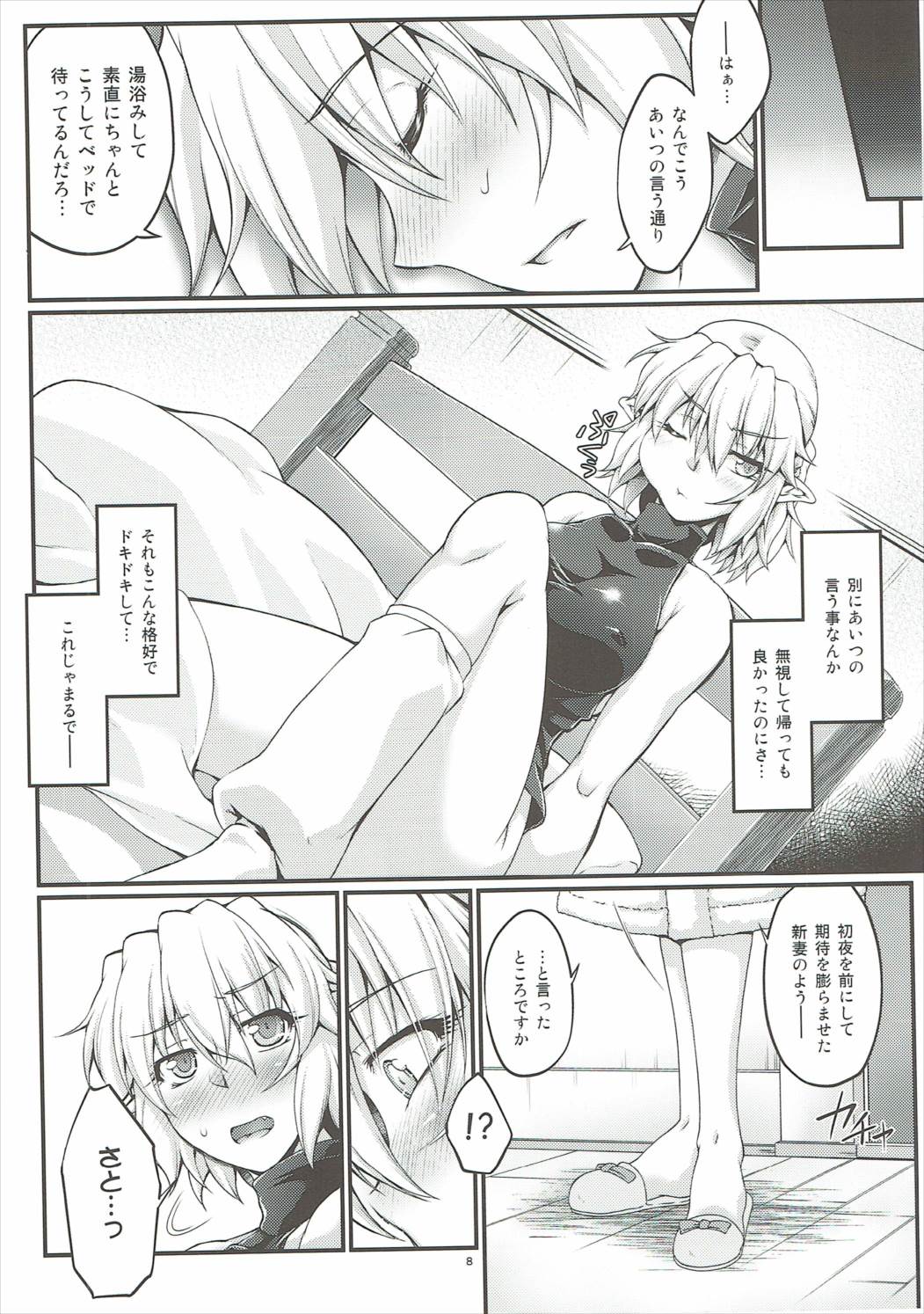 Hashihime Jougi -Yon- page 7 full