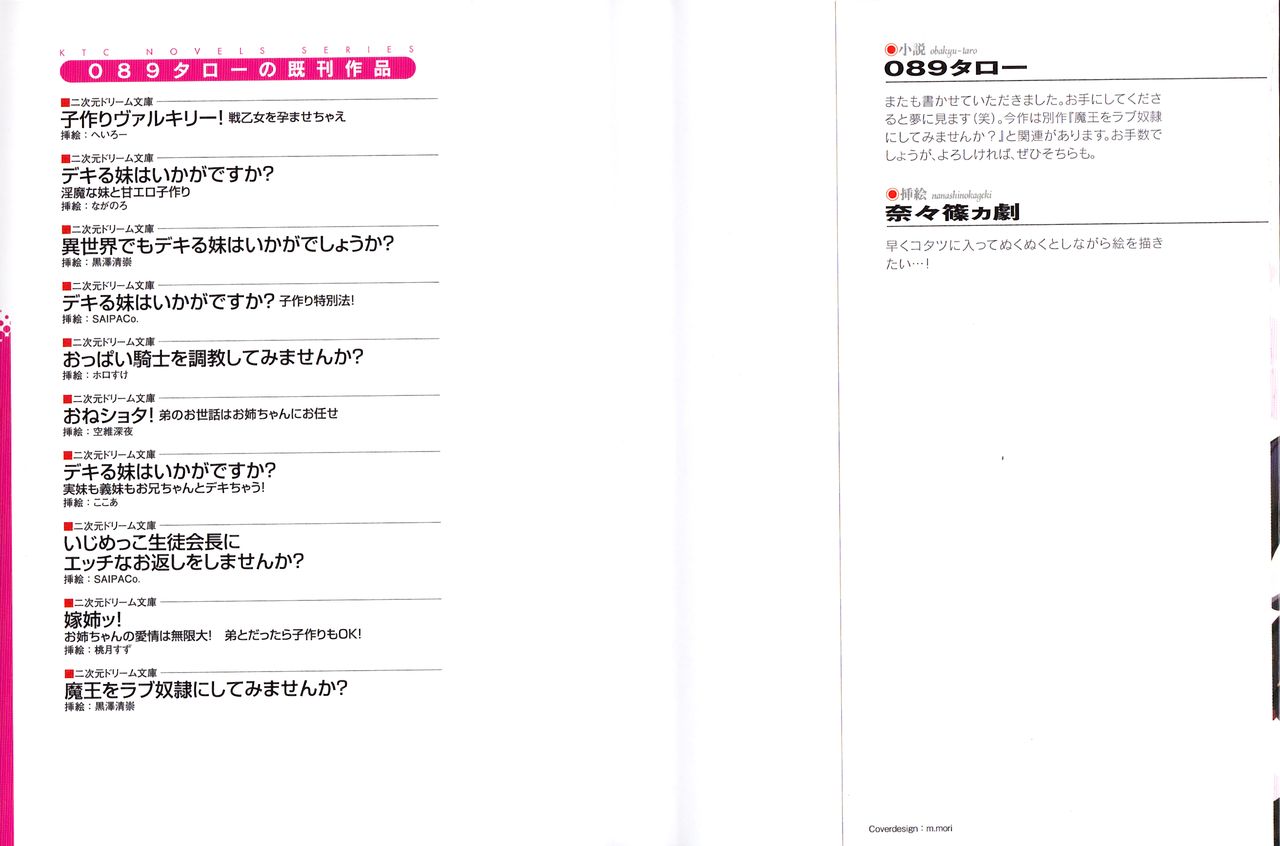 Nyotaika Maou to Kotsukuri Shichaimasen ka? page 3 full