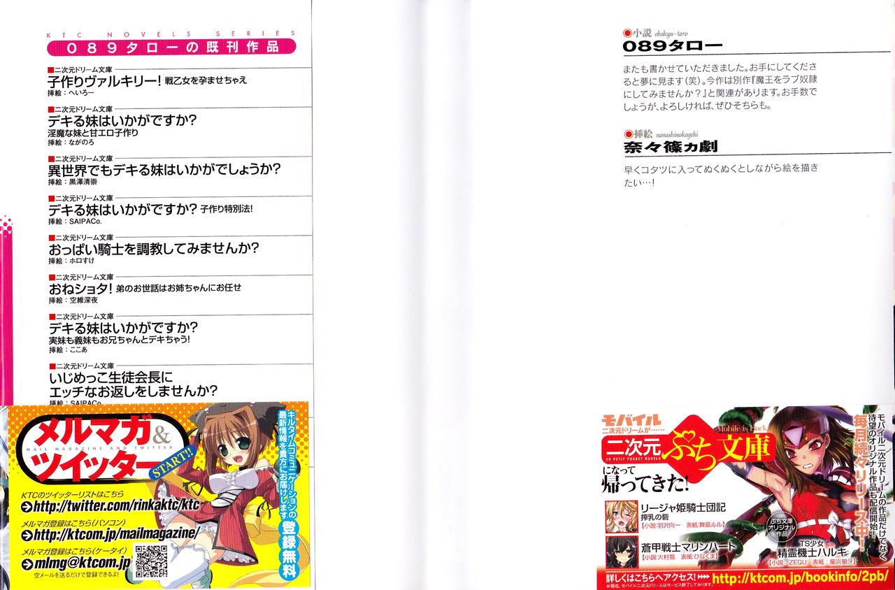 Nyotaika Maou to Kotsukuri Shichaimasen ka? page 4 full