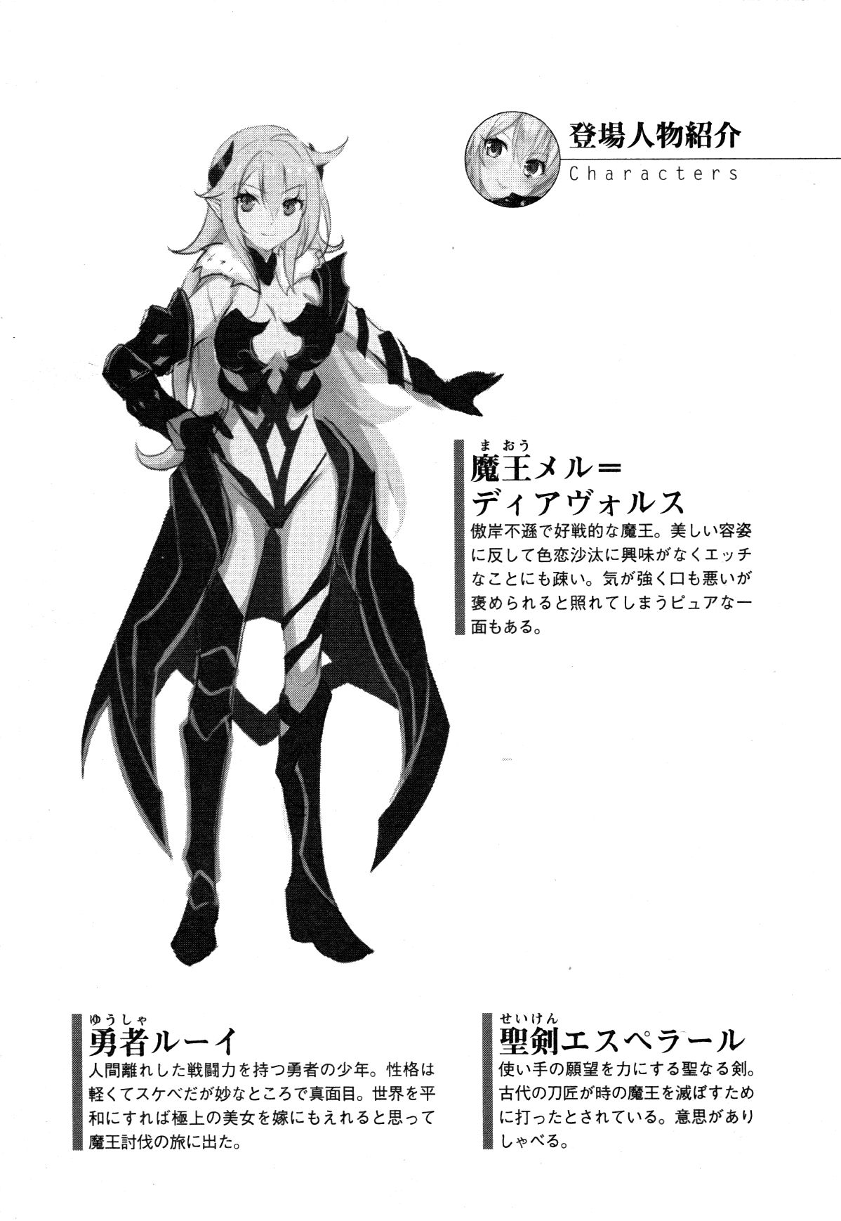 Nyotaika Maou to Kotsukuri Shichaimasen ka? page 8 full