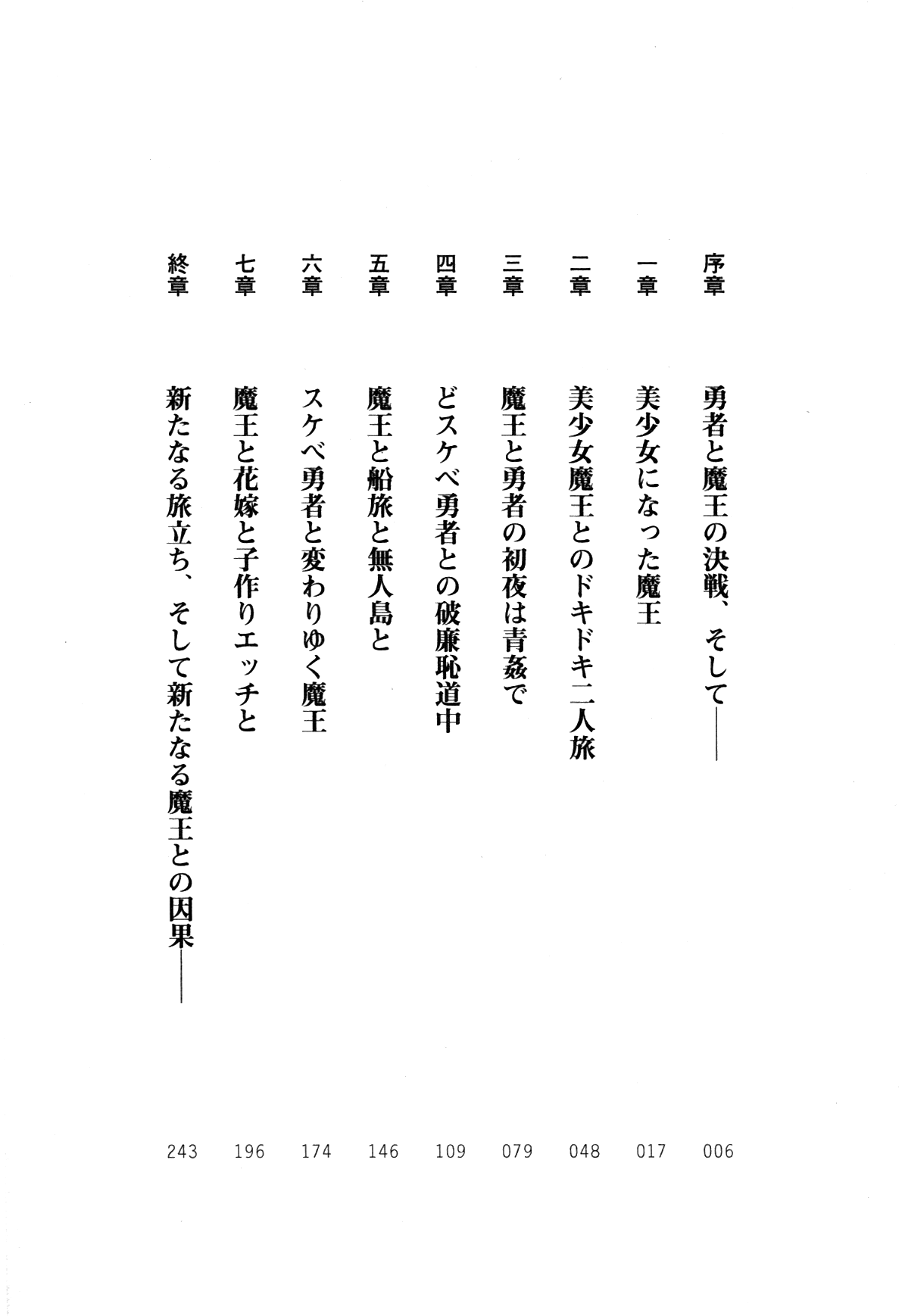 Nyotaika Maou to Kotsukuri Shichaimasen ka? page 9 full