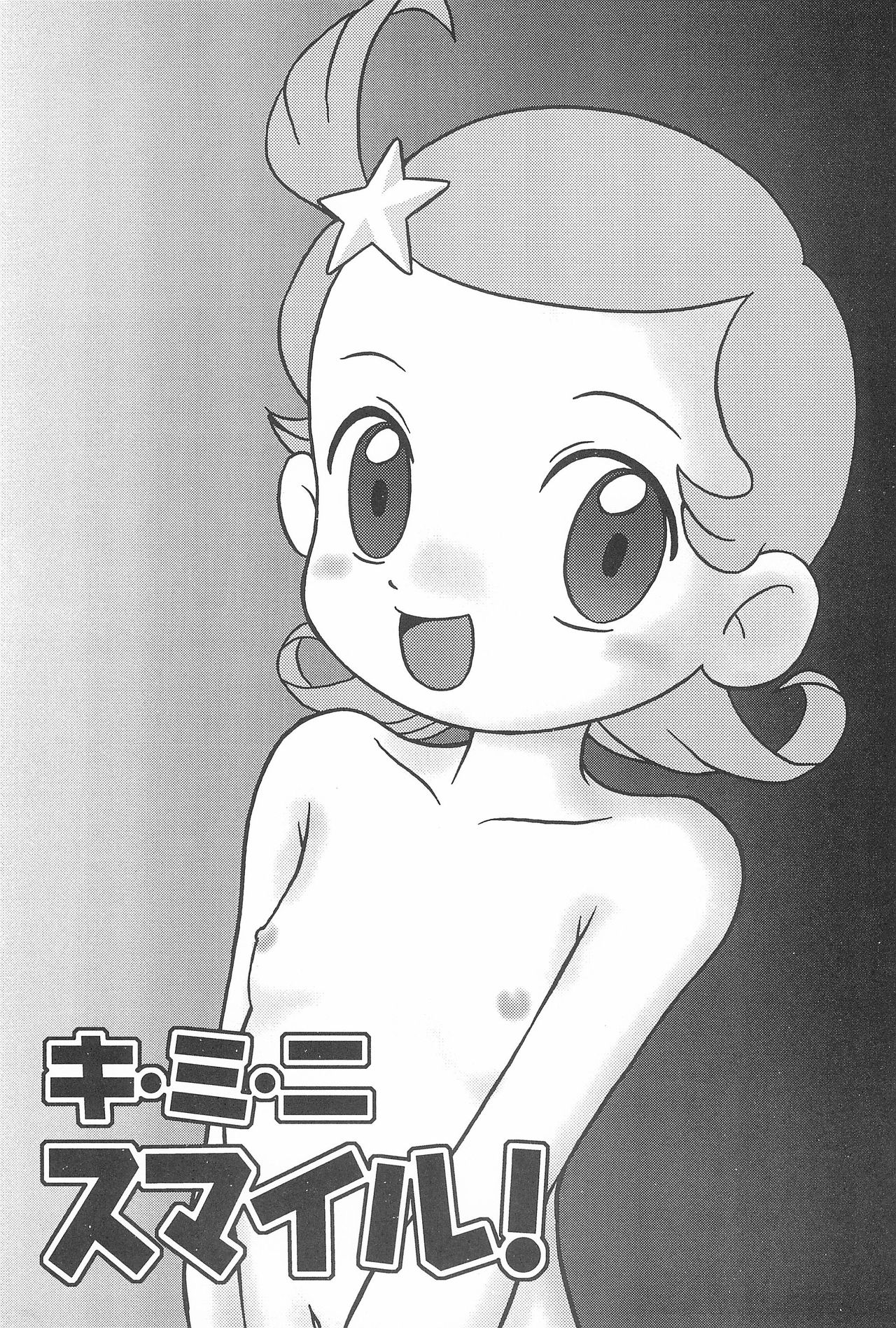 Ki Mi Ni Smile! page 3 full