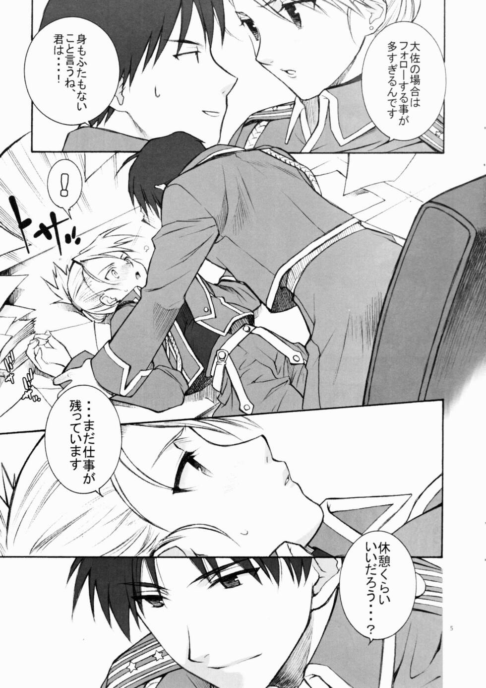 Falling Rain page 5 full