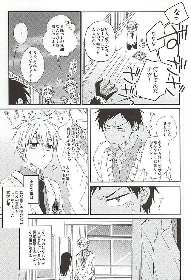 Tetsu to BL to Ore. page 5 full