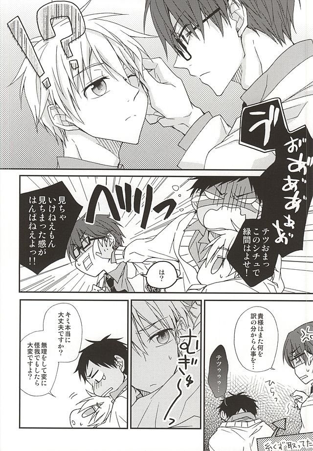 Tetsu to BL to Ore. page 8 full