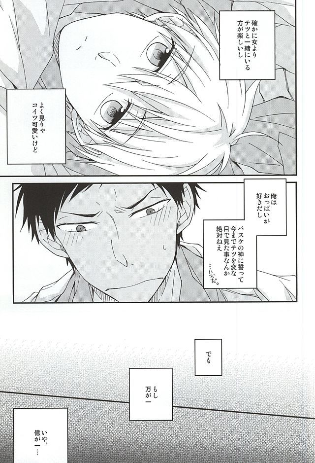 Tetsu to BL to Ore. page 9 full