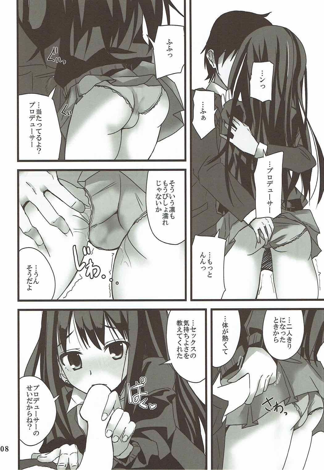 S.E.05 Sextant no Ero Hon Shibuya Rin page 7 full