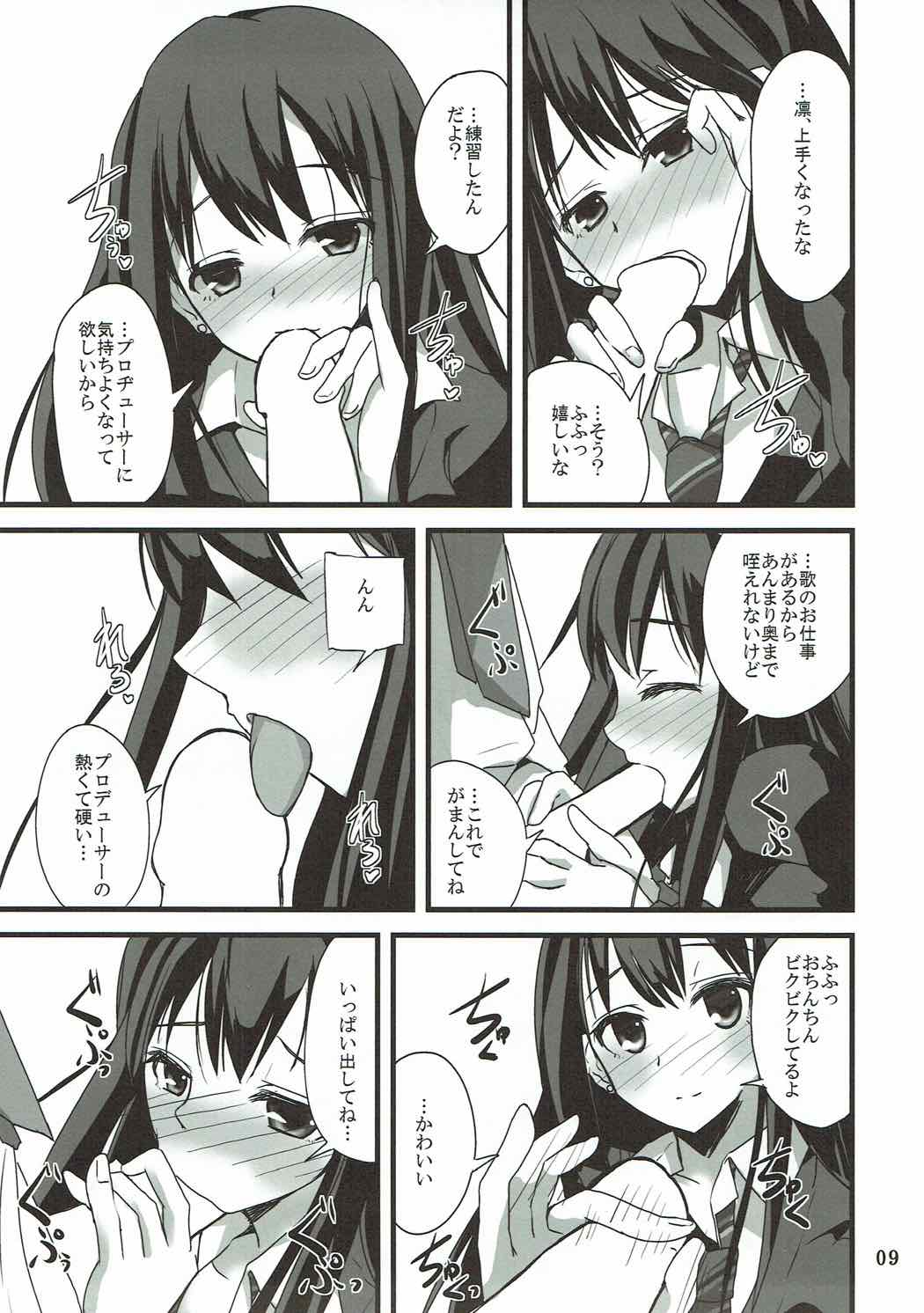 S.E.05 Sextant no Ero Hon Shibuya Rin page 8 full