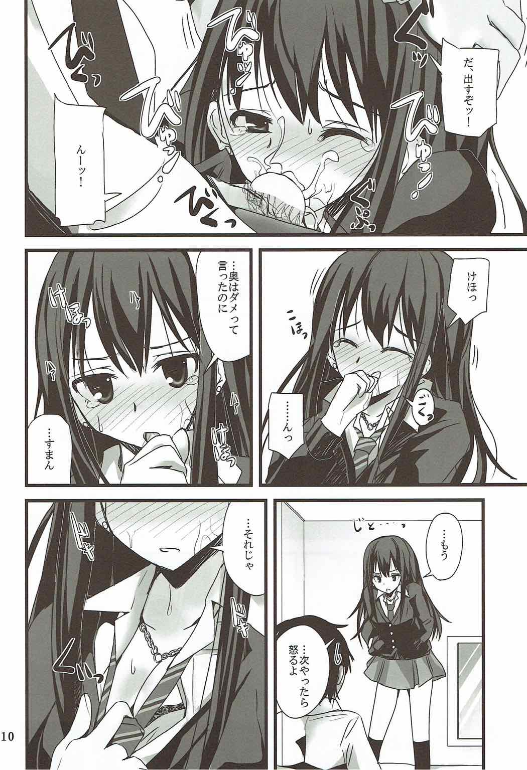 S.E.05 Sextant no Ero Hon Shibuya Rin page 9 full