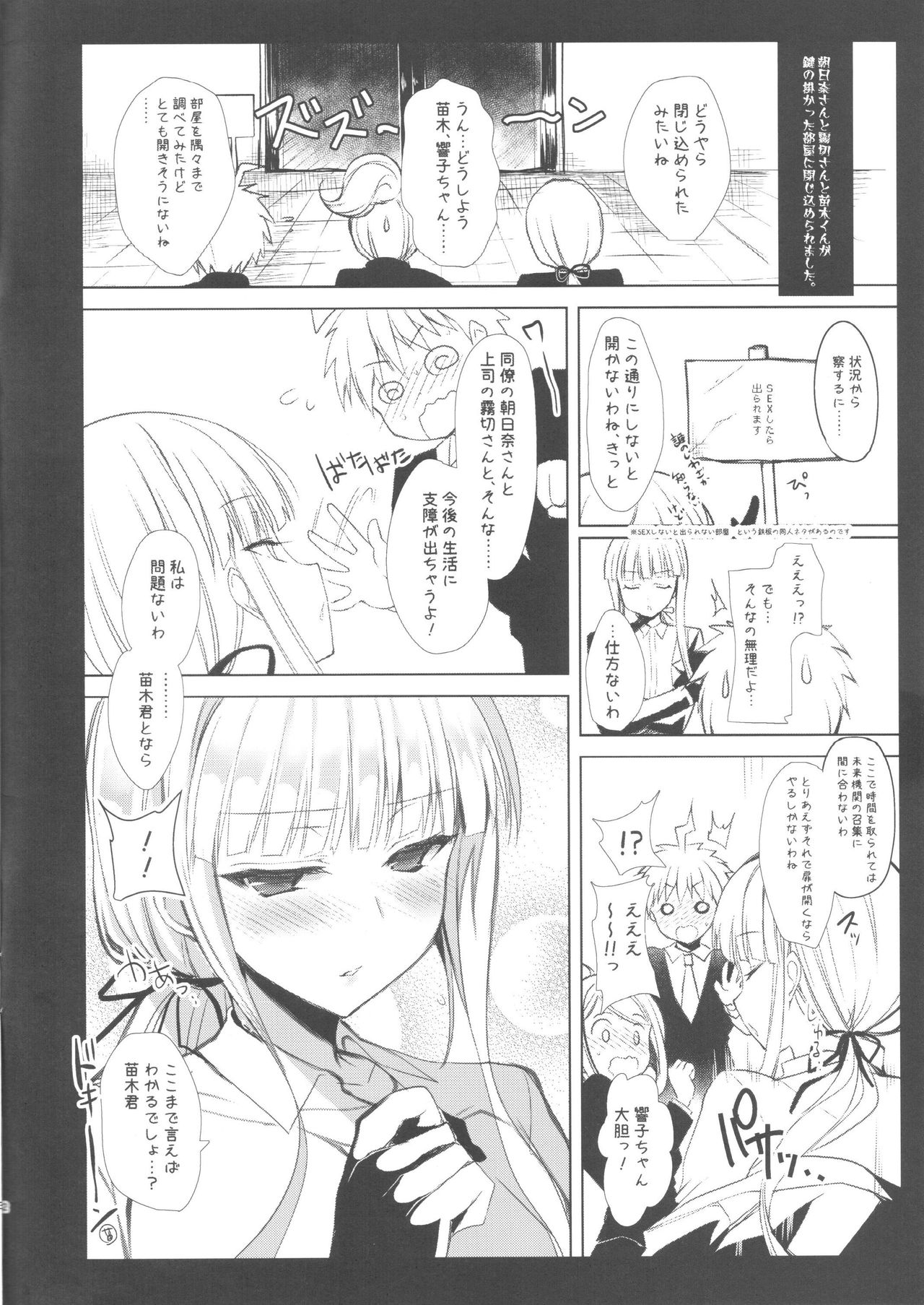 Ninokoya C90 Omake Orihon page 3 full