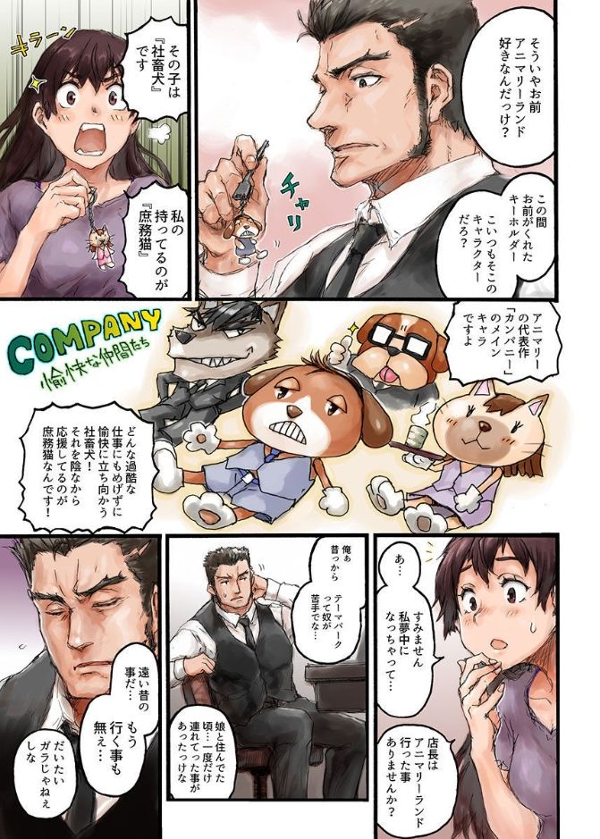 Joshikousei ni Kigaetara 1 page 9 full
