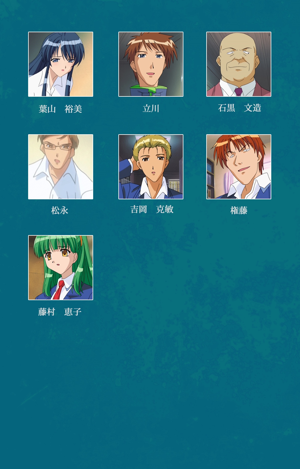 Onna Kyoushi Yumi no Houkago Kouhen Complete Ban page 2 full