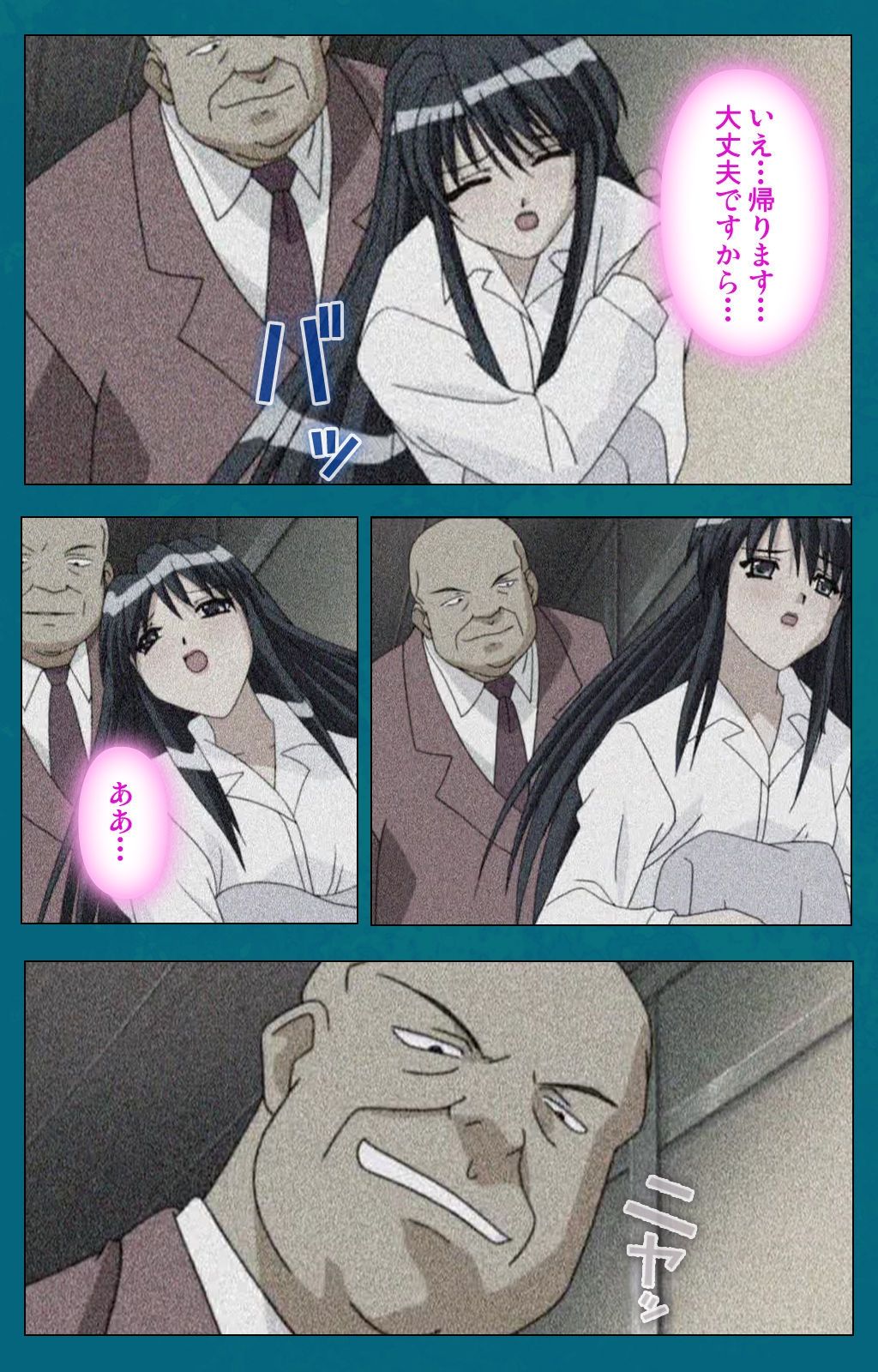 Onna Kyoushi Yumi no Houkago Kouhen Complete Ban page 4 full