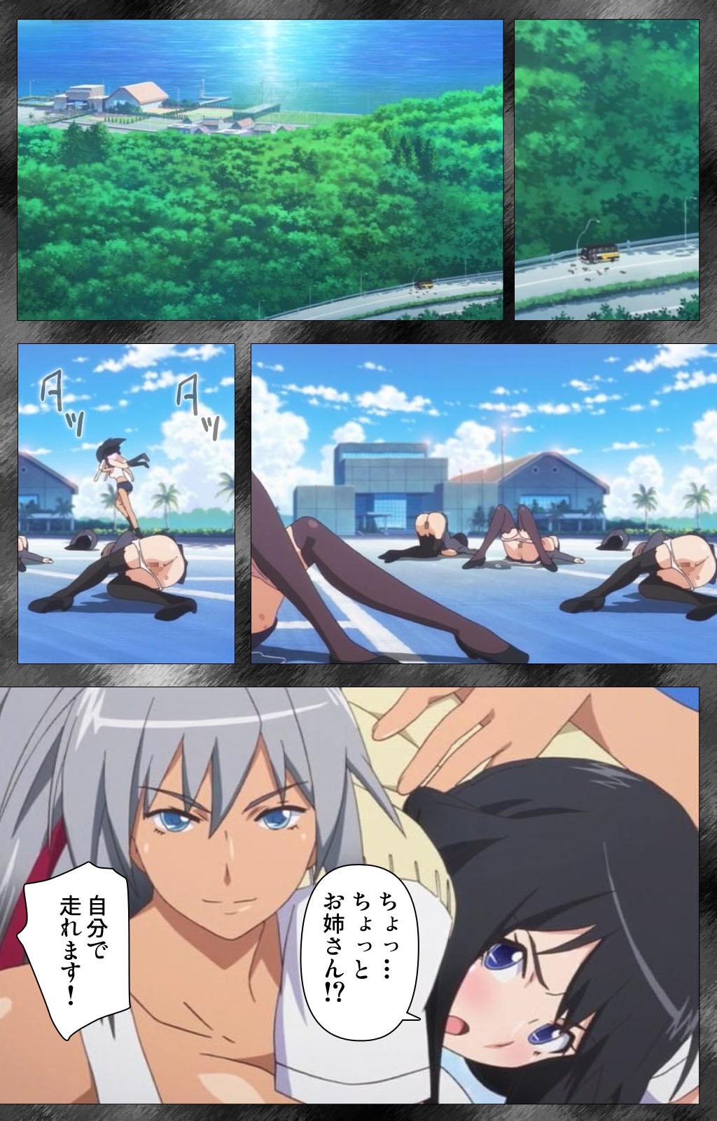 Kansen 5 -The Daybreak- Complete Ban page 4 full