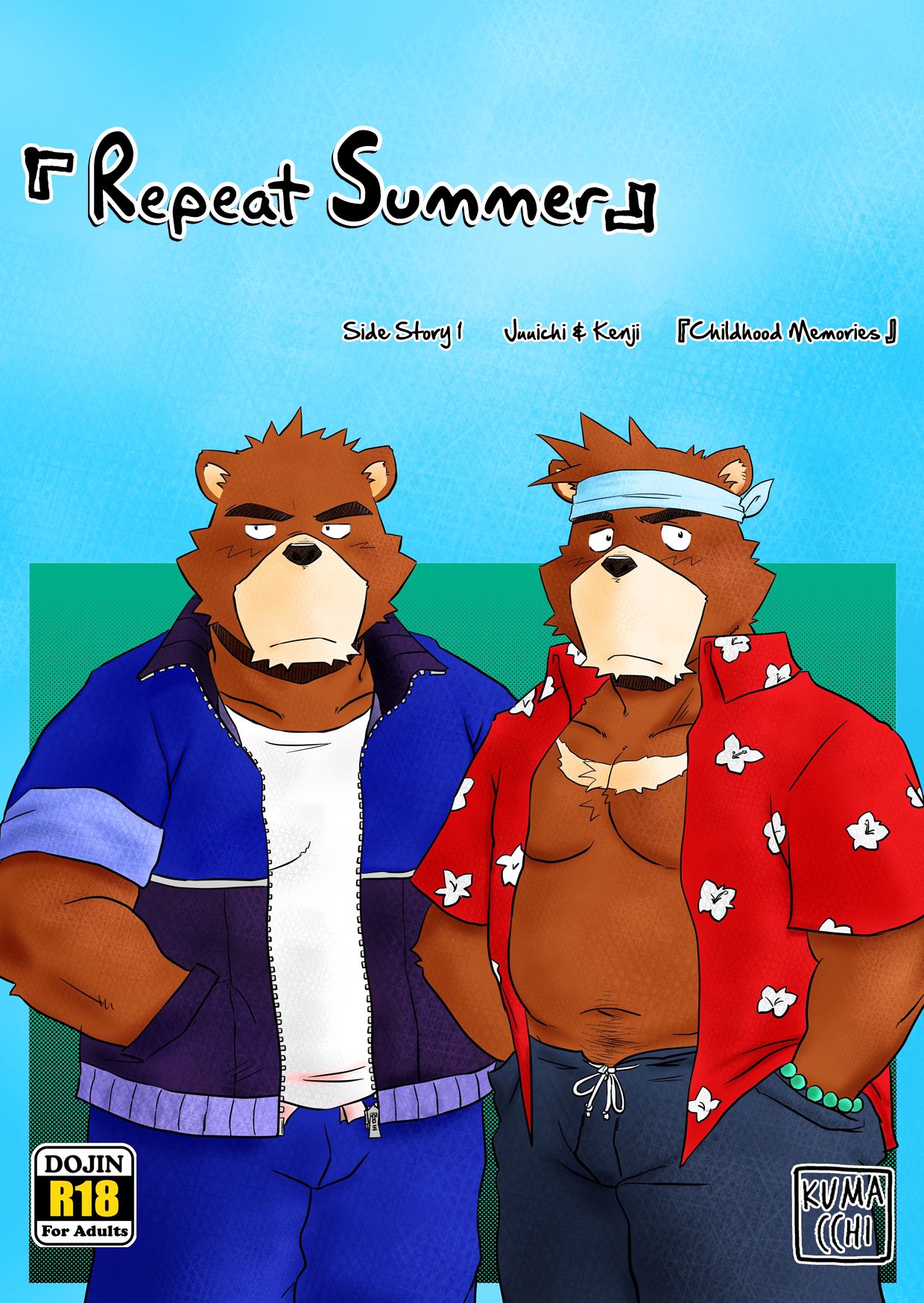 "Kurikaesu Natsu" Bunki Episode Sono 1 Juuichi & Kenji-hen "Gaki no Koro no Kioku" page 1 full