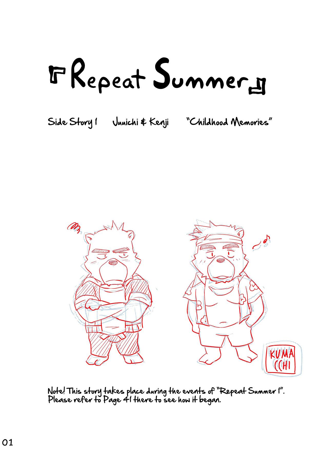 "Kurikaesu Natsu" Bunki Episode Sono 1 Juuichi & Kenji-hen "Gaki no Koro no Kioku" page 2 full