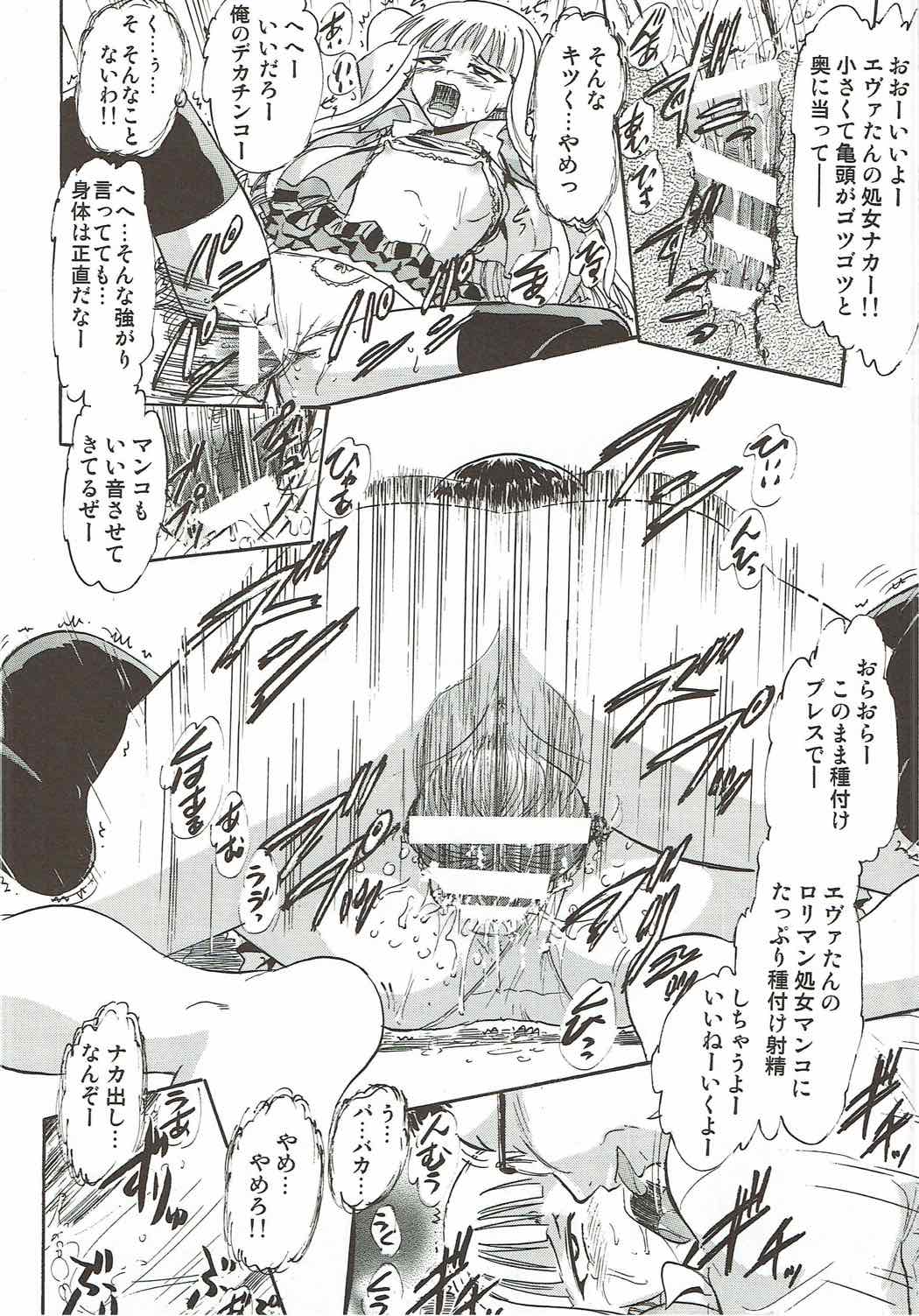 Kugutsu no Eva-tan page 9 full