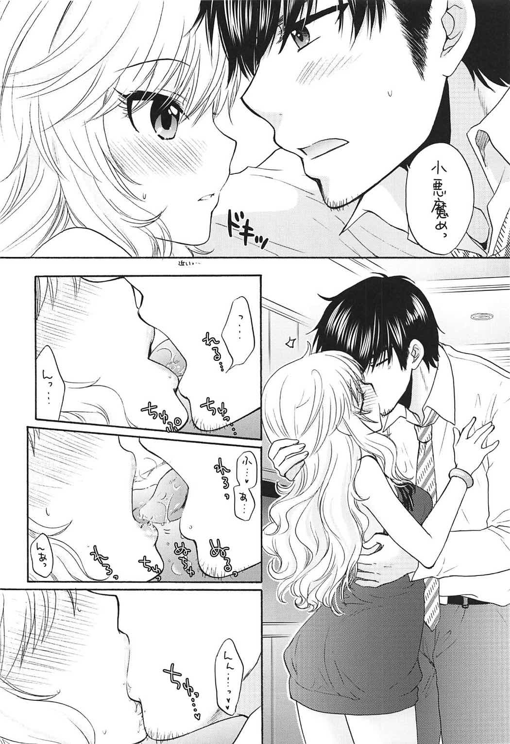 TUTTI FRUTTI page 7 full