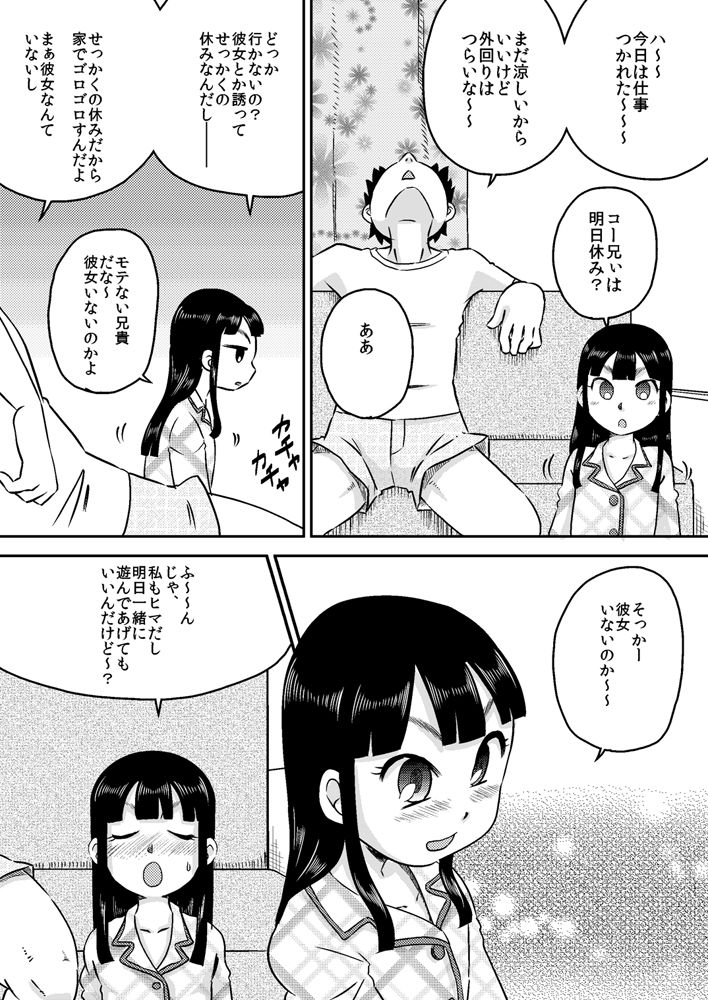 Nonaka Arika Chinpo ga Kininaru Otoshigoro page 3 full
