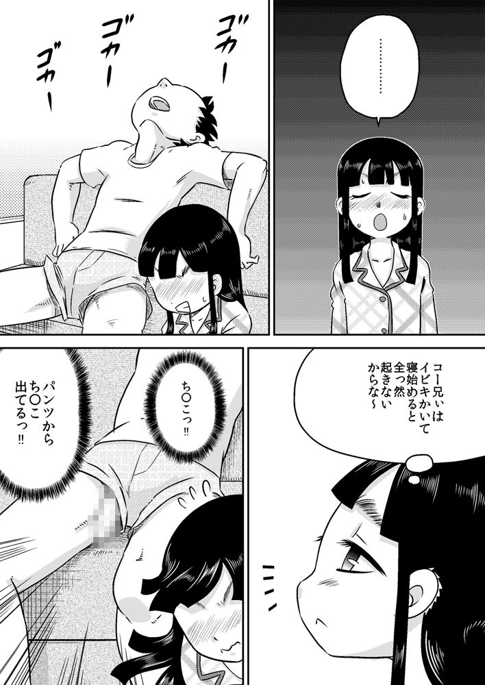 Nonaka Arika Chinpo ga Kininaru Otoshigoro page 4 full